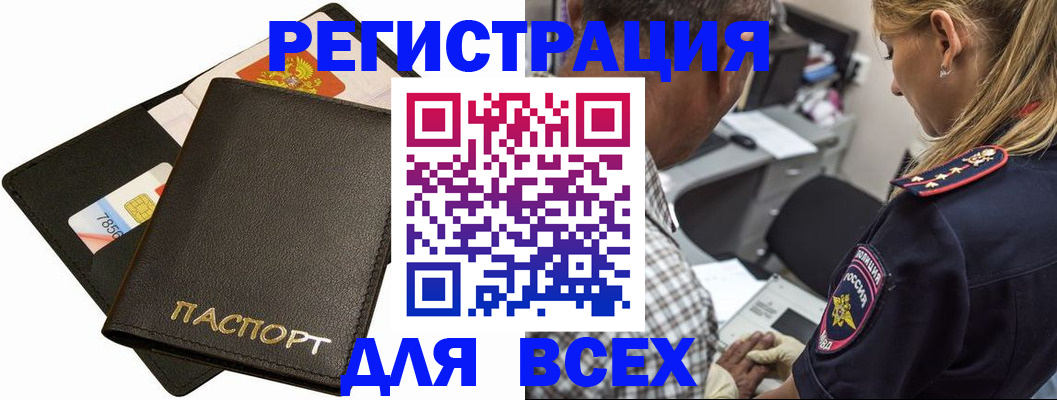где прописаться в Малой Вишере
