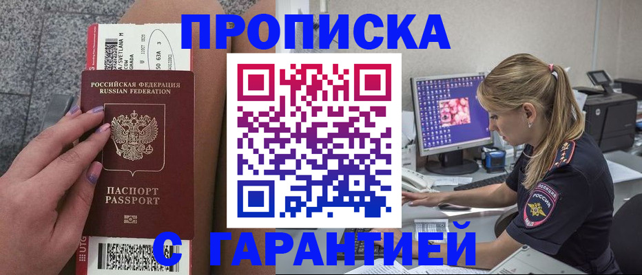временная регистрация для школы в Малой Вишере