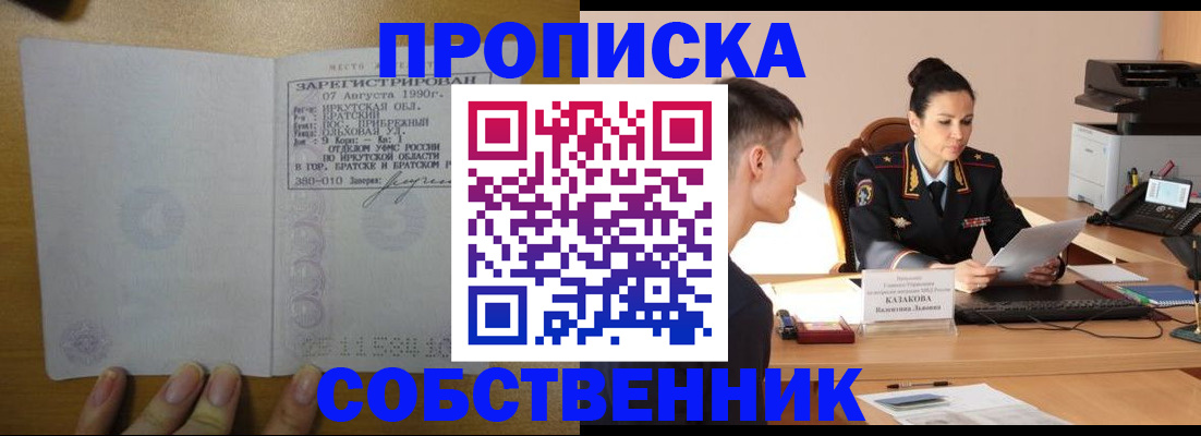 прописка штамп в Малой Вишере