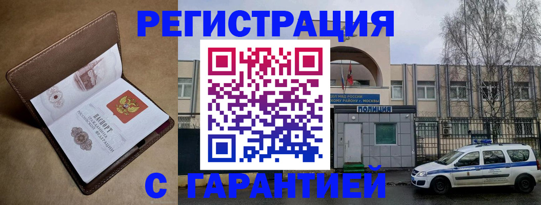 временная регистрация в Малой Вишере